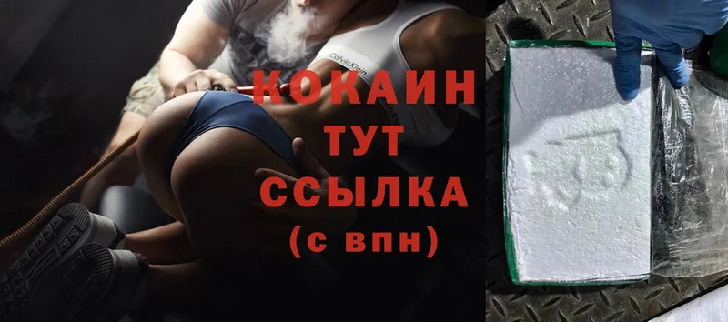 Cocaine Эквадор  Верхняя Салда 