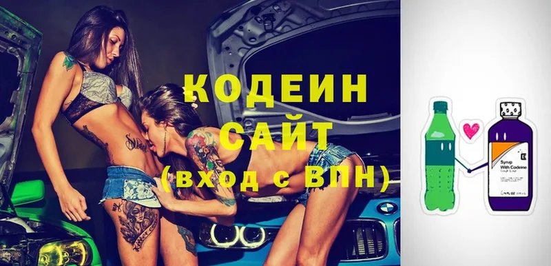 дарнет шоп  Верхняя Салда  Кодеиновый сироп Lean напиток Lean (лин) 